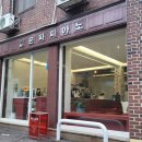 마일더커피 | 커피 찐맛집 경의선숲길카페 마일더커피 솔직후기