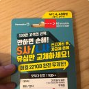 최대 6만 원 혜택! KT엠모바일 알뜰폰 셀프개통 &amp; 추천인 코드 프로모션 총정리