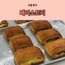 페이스트리