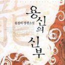 용신13 이미지