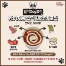 엽기떡볶이무 이미지