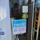 원할머니보쌈,족발&박가부대 암사점 이미지