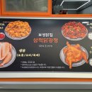 보성닭집 이미지