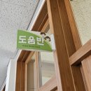 군위특수교육지원센터