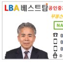 베스트탑공인중개사사무소 이미지