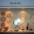 한국대나무박물관 이미지