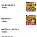 이바돔감자탕가수원점 이미지