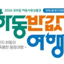 여름 하동! 하동반값여행 신청 및 정산 과정 소개