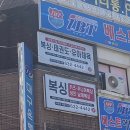 한국복타 협동조합 이미지