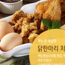 치킨플러스 주안점 이미지