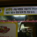 노랑통닭(송도점) 이미지