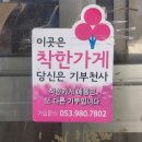 평화떡방앗간 - 익산시 평동로1길 23 | 평화떡방앗간