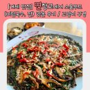 [거제 맛집] 면창고에서 소울푸드(비빔국수, 전) 맛본 후기 / 고양이 구경