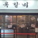 록갈비 네이버블로그