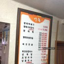 강릉뚝배기 이미지