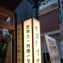 은화수식당(등촌역점) 이미지