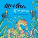 그림마녀 네이버블로그