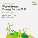 그린에너지 이미지