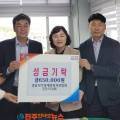 경남시각장애인복지연합회 진주시지회 이미지