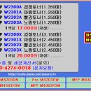 HP W2300A · W2300X 재생토너 가격 | HP Pro M4203 · HP M4303 시리즈 호환 토너 정보 이미지