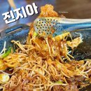 가락로11길 | 잠실 맛집 진지아 곱창마라샹궈·꿔바로우·마라볶음밥 솔직 리뷰