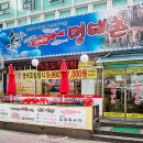 명태촌 - 완도군 대곡길 14-1 | 명태촌