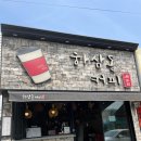 남창한의원 | [울산/남창]히말라야가 맛있는 : 하삼동커피