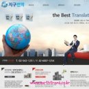 신사통번역센터
