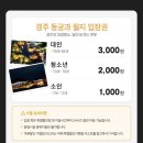 월정교 - 평창군 | 경주 가볼만한곳 경주야경명소 동궁과 월지 월정교, 첨성대 솔직후기