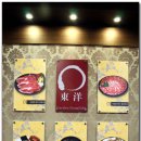 동양가든 이미지