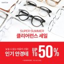 다비치안경 대전노은역점 이미지