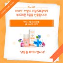 보경바이오 이미지