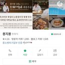 정다운건강식품 | 대구 들안길 한정식 맛집 코스요리 한식대첩4 우승 가성비 용지봉