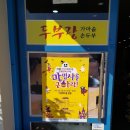 두부랑가마솥손두부 이미지