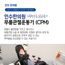 대천한의원 이미지