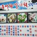 해원 | 제주 용두암 뷰 맛집 해원횟집 솔직후기