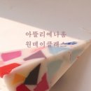 아뜰리에나훔