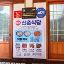 청송닭집