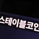 대평오리 | 코인, 넷플릭스, 집요리, 태국음식, 커피바, 가죽자켓, 오리고기, 김치찌개, 예능후기, 인스파이어, 훠궈