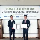 (주)그린팩키지 이미지