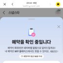3.본식 dvdㅣ가성비 업체 나인 모션 vs 꽁 스튜디오 vs 스냅 스타 비교 후 계약 후기