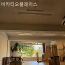 바카티오 이미지