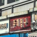 주희침구 이미지