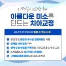 서울오라클치과의원 이미지