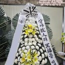 송야 | 부산 부산시민장례식장근조화환 빠른 당일꽃배송야간 주문도 가능한 꽃집 후기