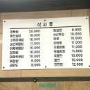 미성중국관 | (용산중식맛집) 숙대 중식당 합리적인 가격의 런치코스 후기 미성중국관