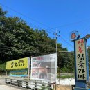 장흥참숯가마 이미지