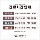 죽전예치과의원