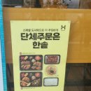 한솥도시락 인천논현점 이미지