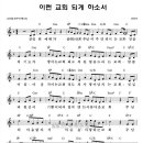 2014년 10월 3일 “희망이라는 두 글자” (창세기 26장 12~33절) 이미지